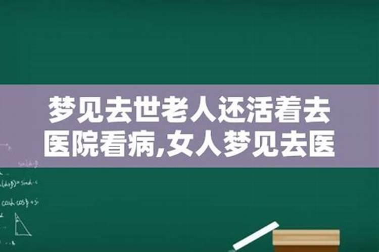 梦见死了姐姐还活着