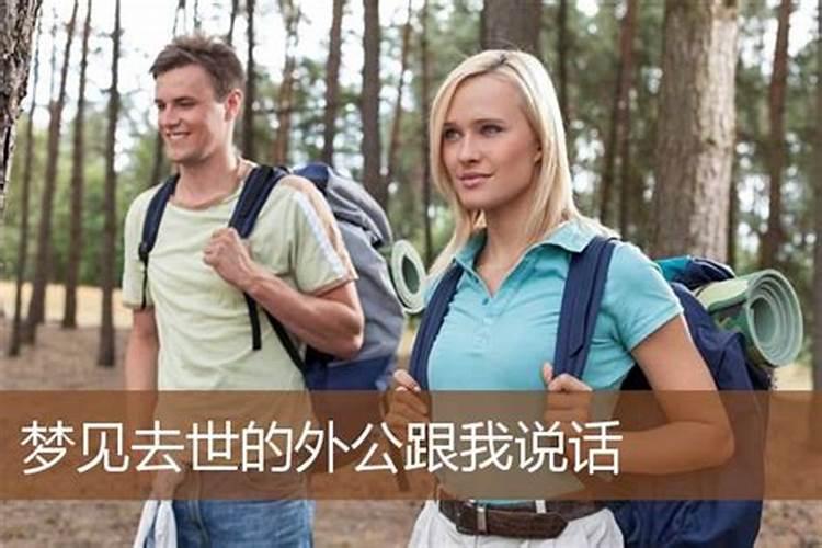 梦到妻子怀孕生男孩