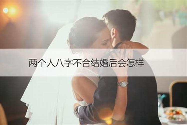 再婚夫妻的问题怎么解决