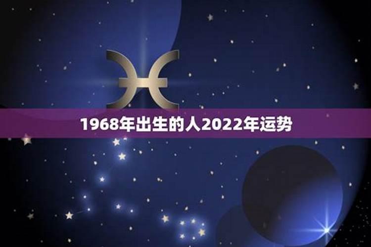 1968年出生属猴2023年运程