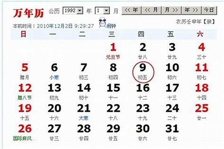 本领年犯太岁怎么叫冲喜