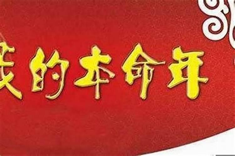 生肖马太岁化解方法是什么