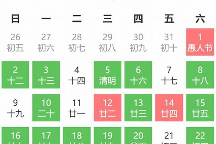 2021年农历3月4日是黄道吉日吗请问怎么解释