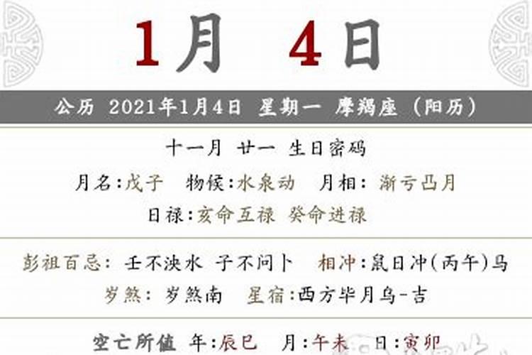 2020年农历三月初三是黄道吉日吗