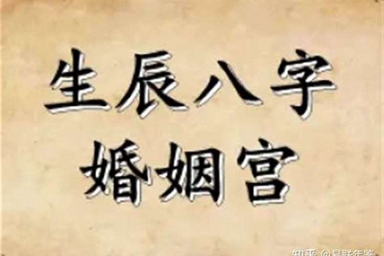 八字方法秘点