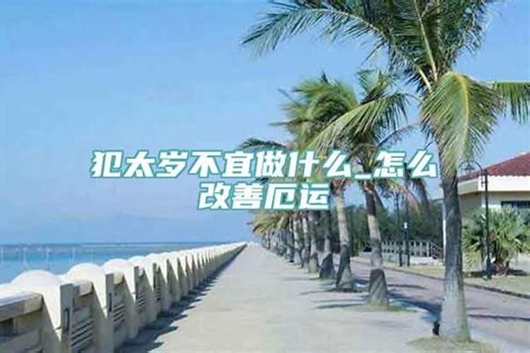 不顺怎么化解