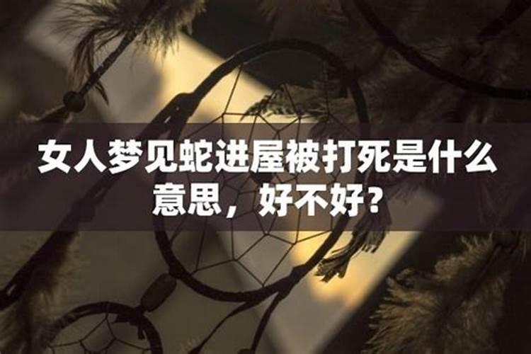 梦见有人想进屋不让进什么意思