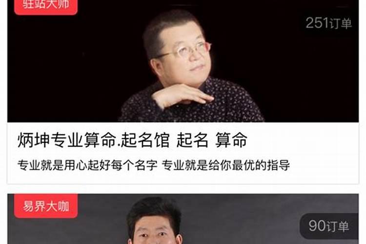 山东聊城算命高人排名表