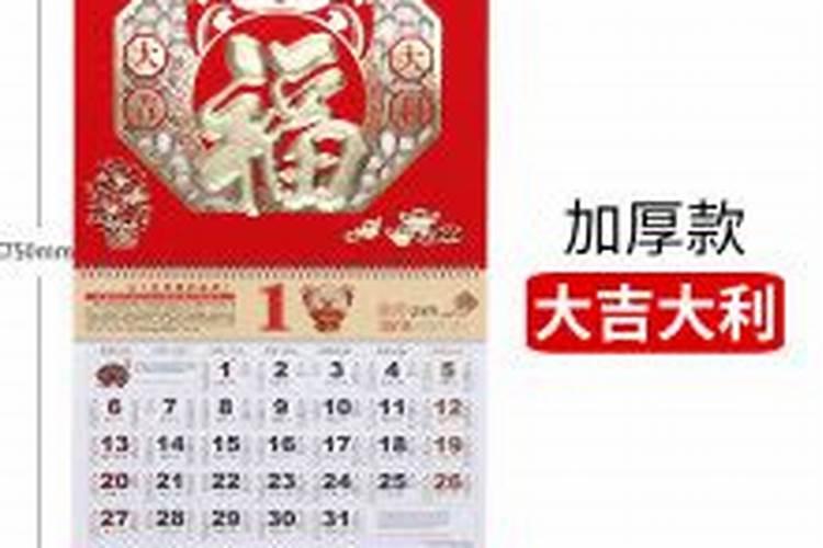 生肖狗2021运势老黄历网