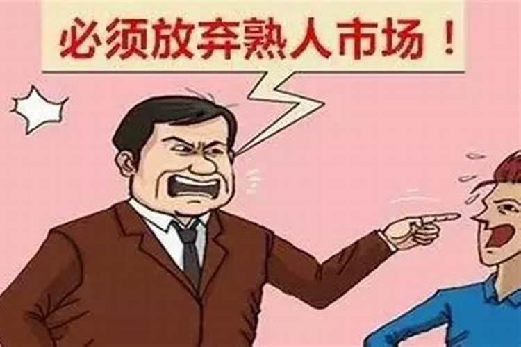 阴阳先生婚姻说得准吗