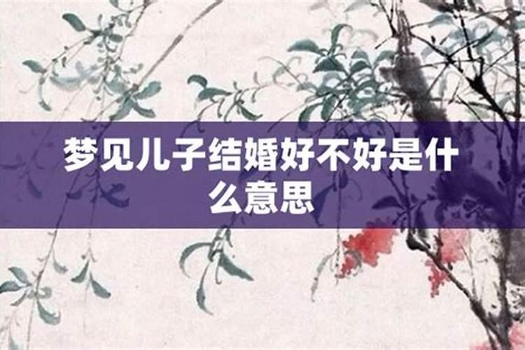 生肖和生辰八字不合怎么化解