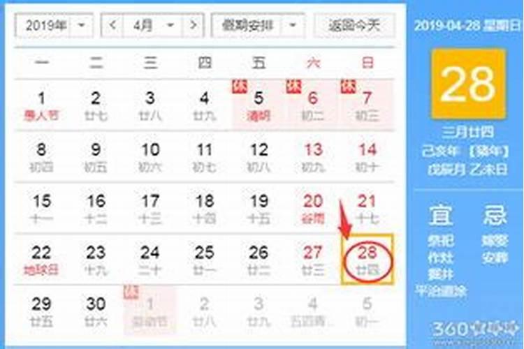 11月28日黄道吉日吉时