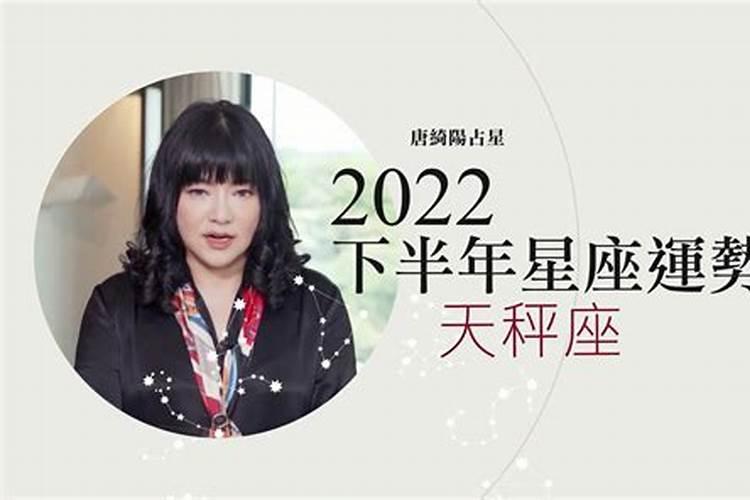 唐绮阳2023年上半年桃花运势最好