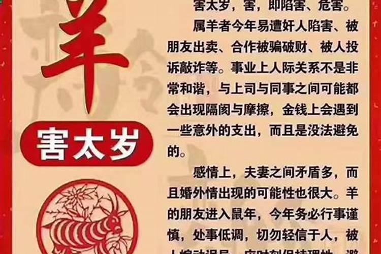 父母和孩子属相相冲怎么化解