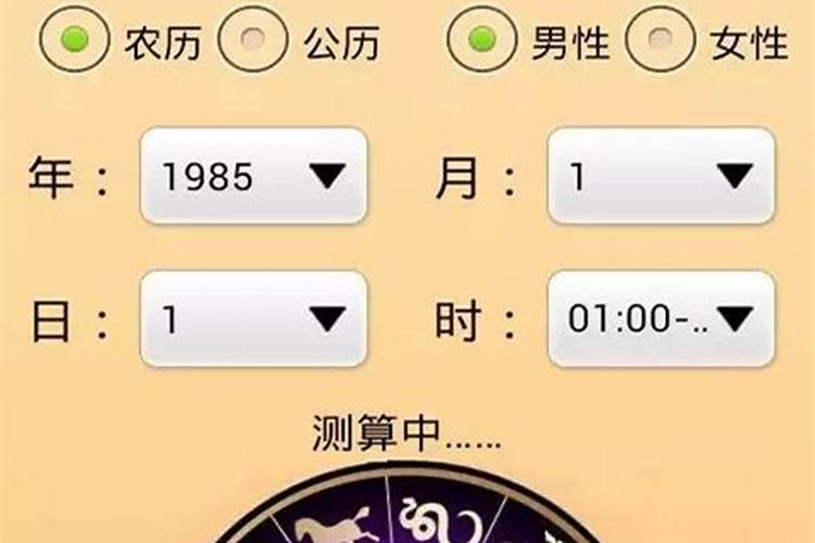 八字精批免费算命app