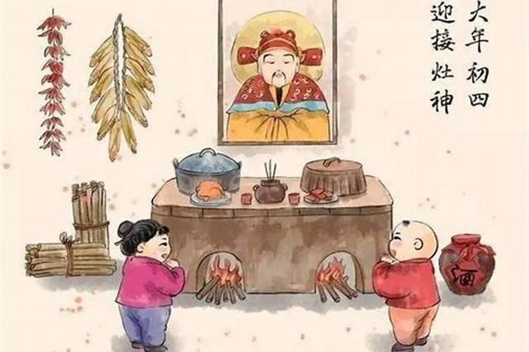 腊月祭灶是什么时间