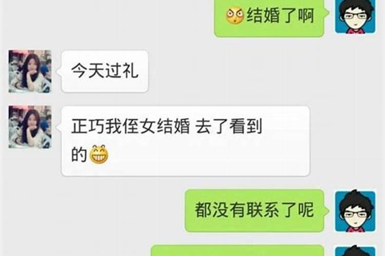 梦见前女友结婚了心里有点不好受的感觉