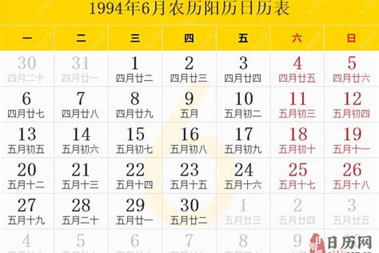 1994年阴历7月29生女孩运势如何