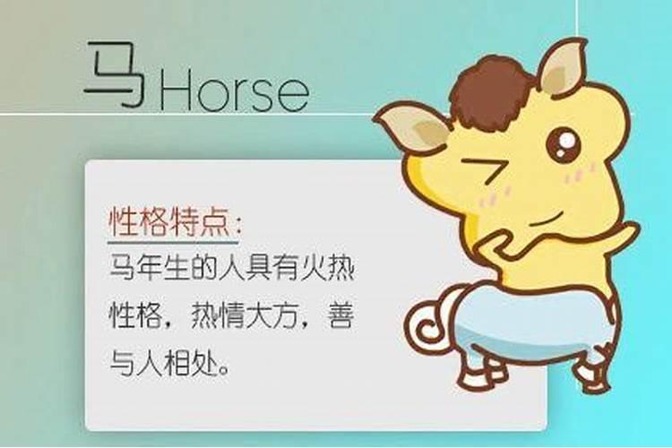 算卦驿马星是什么意思