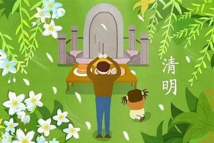 东山人民的风俗清明节是什么