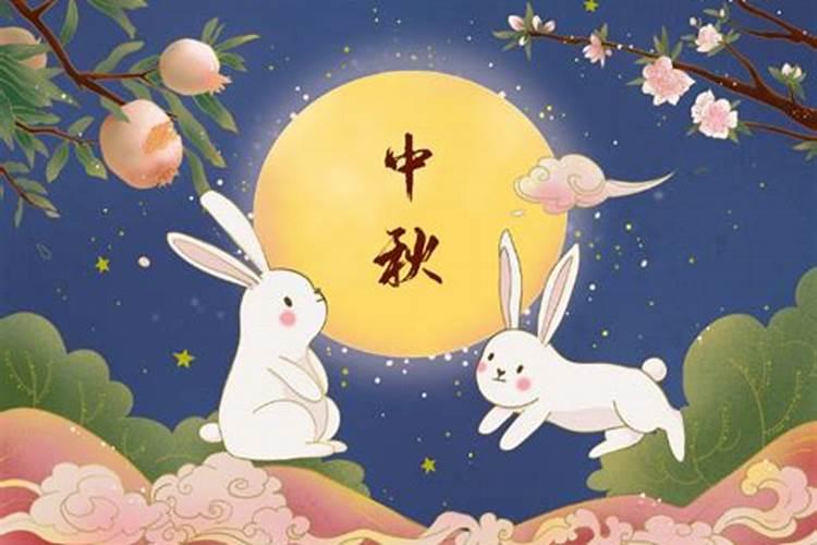 今年的中秋节是哪月哪日