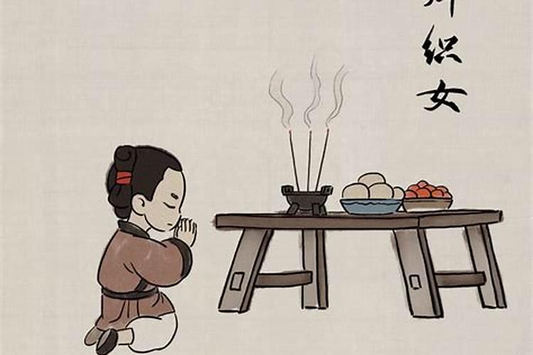 七夕节的风俗习惯有哪些