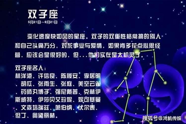 双子座今天的偏财运11月26日