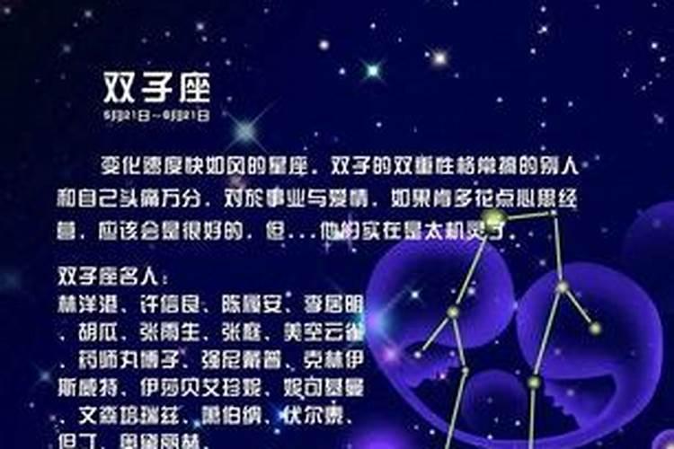 双子今日运势查询第一星座网