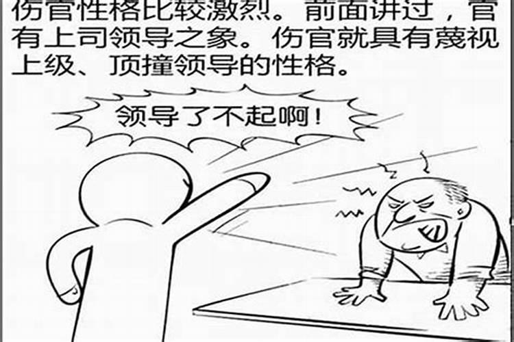 大运伤劫在八字是什么意思