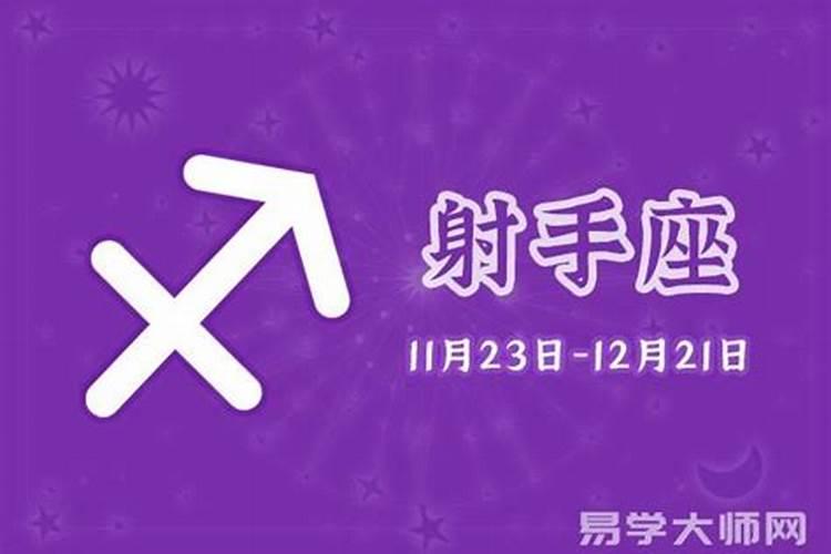 射手座今日运势幸运物10月19日