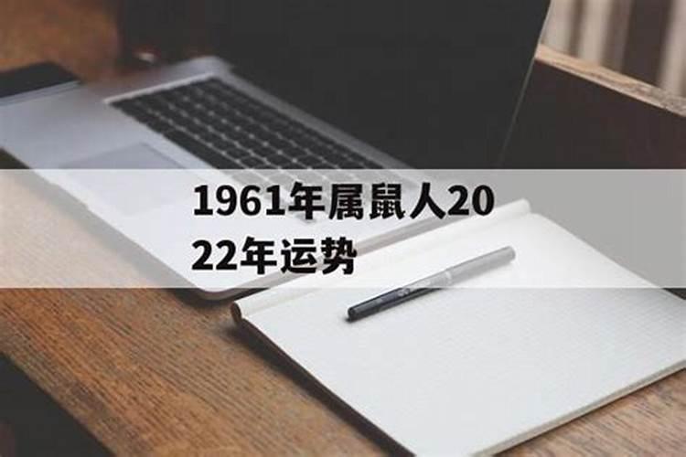 1961年出生的人2023年运势