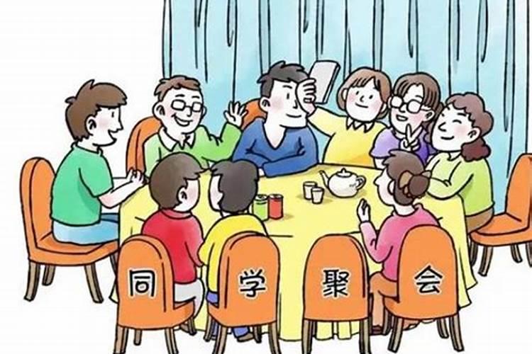 梦见高中同学聚会没叫我