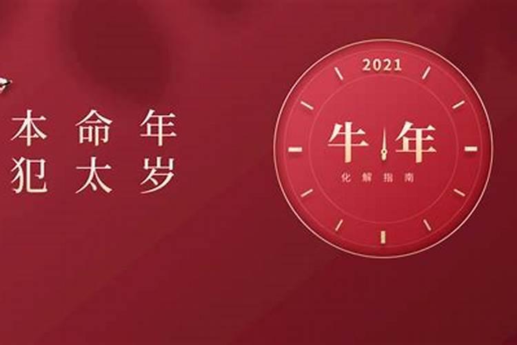 96年2021年每月运势