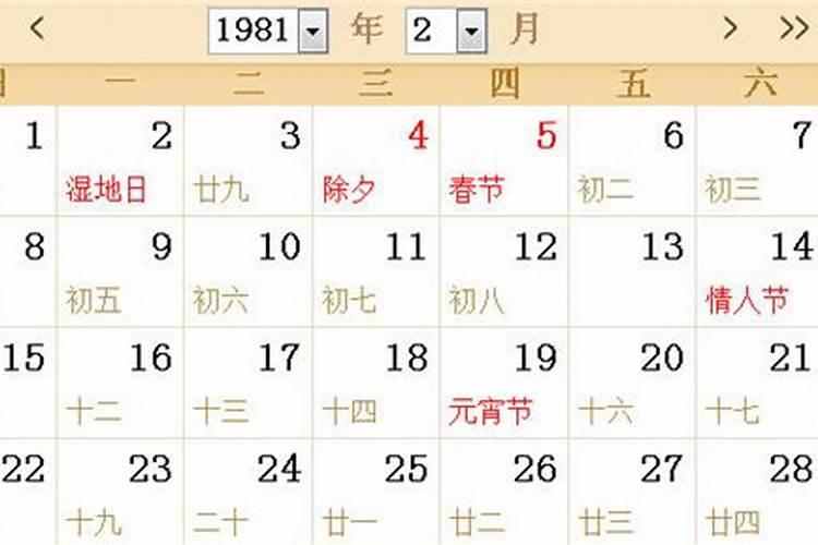 日干支与流年干支相合