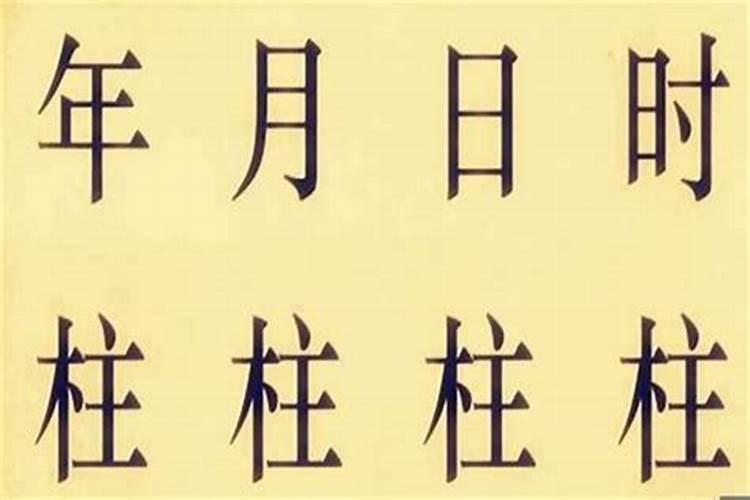 财运极差的八字