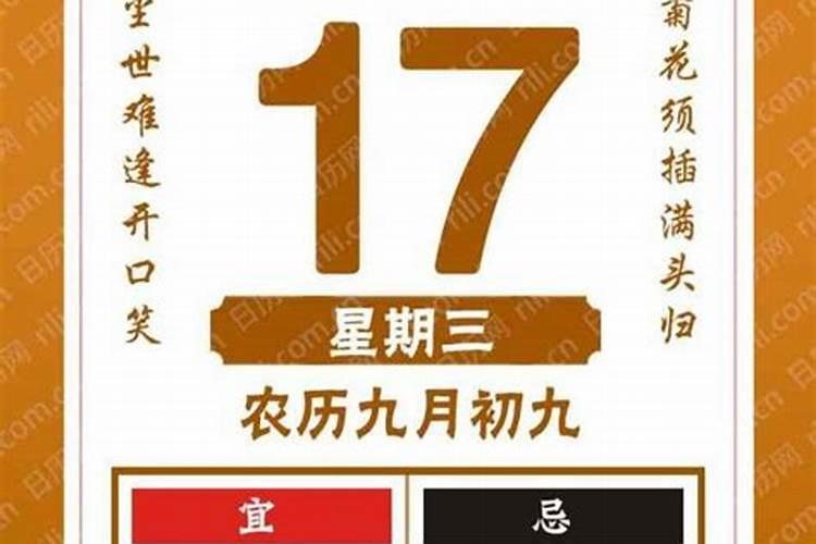 我是农历九月初九生日好不好