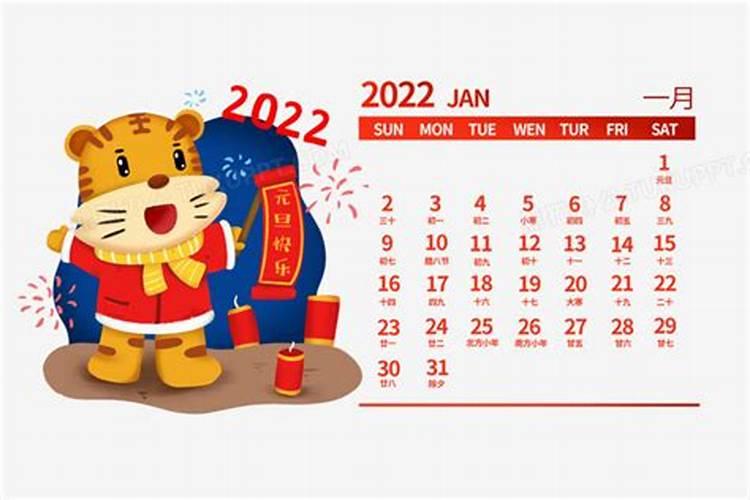 2022年属虎农历一月出生好吗