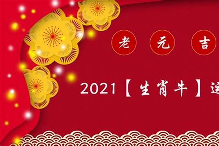 73年女在2021年运气