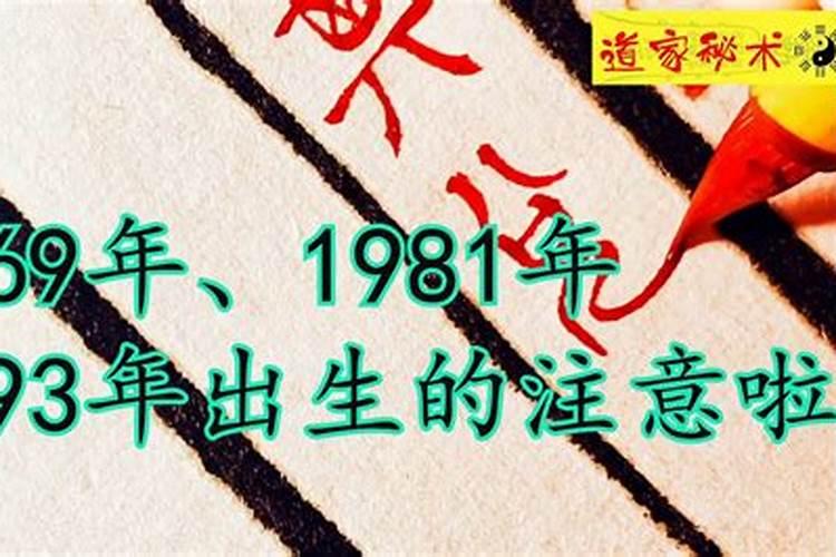 1993年出生的运程