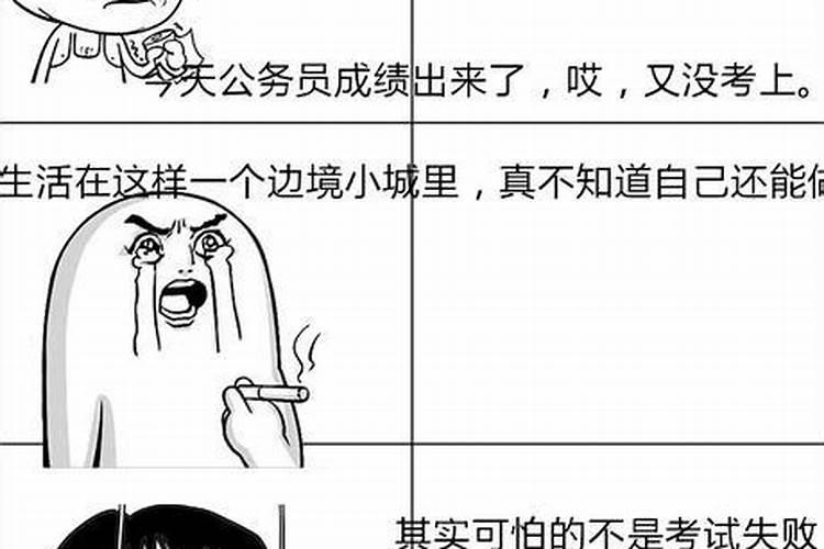 八字不合不开心