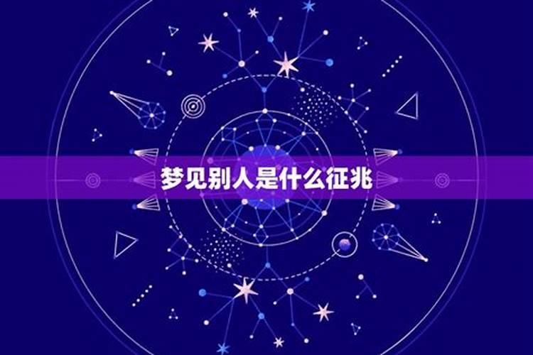 梦到已过世的前夫是咋回事