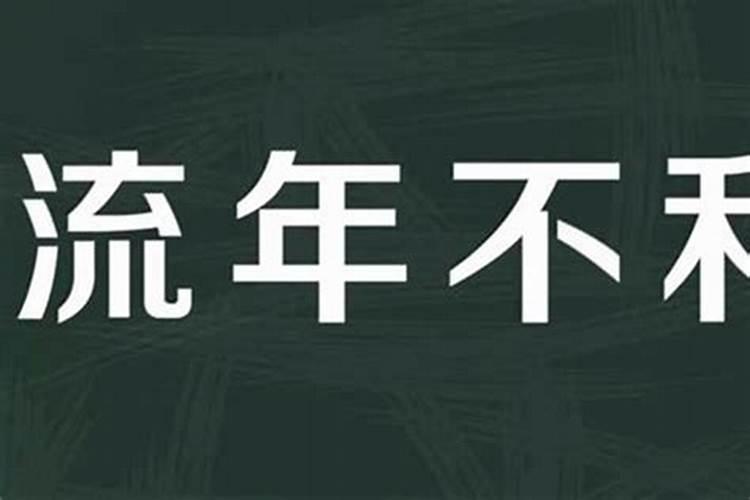 别人能用八字害我吗