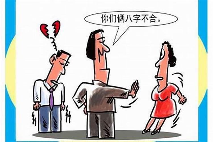 合婚不合婚该不该信佛