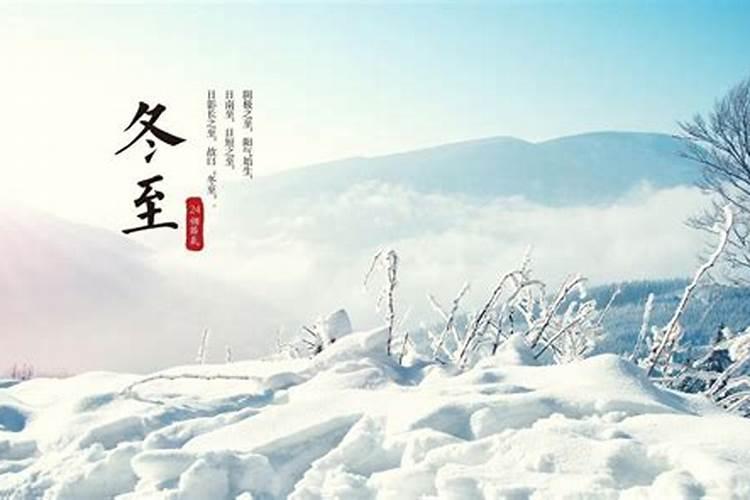 冬至大雪好运来