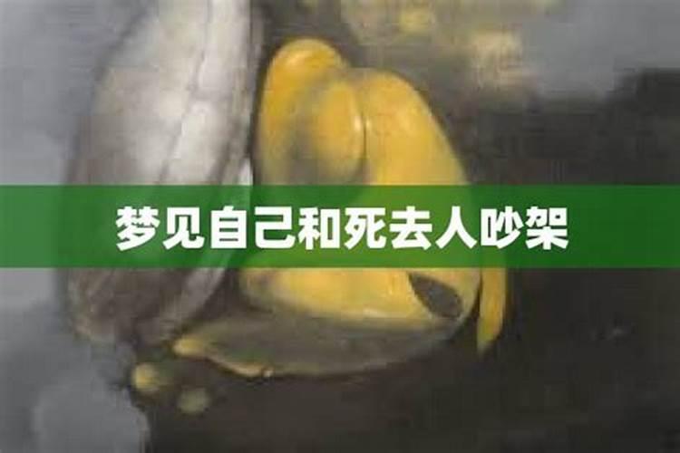 梦见死去的父母是啥意思啊