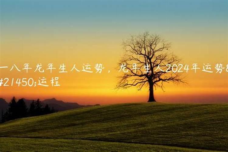 属鸡2024年生宝宝运势如何