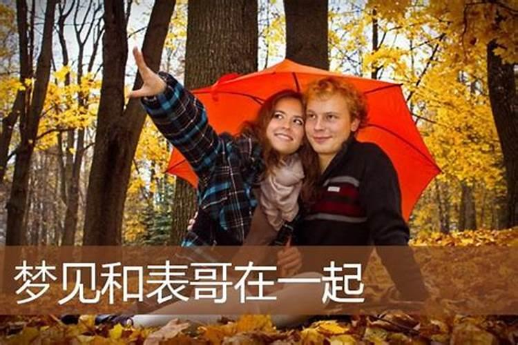 梦见穿红色礼服结婚是什么意思