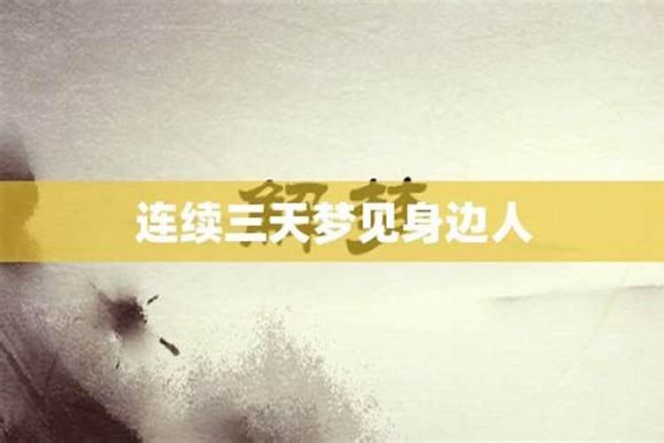 梦见邻居家死人棺材停放我家门口发丧后和人家吵架