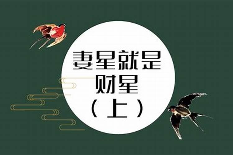 八字四柱无财星但有财库怎么办