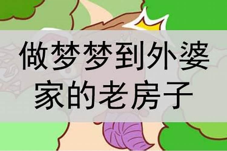 梦见水牛攻击人是什么征兆